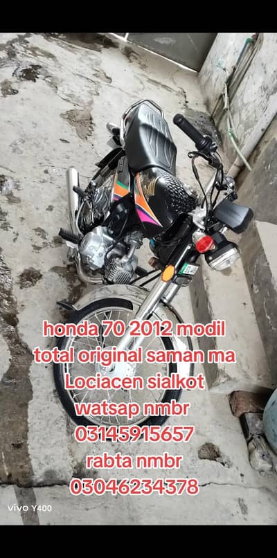 Honda 70
