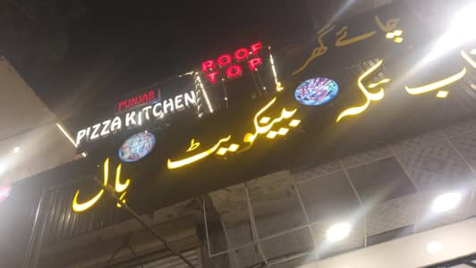 Punjab Tikkah restaurant