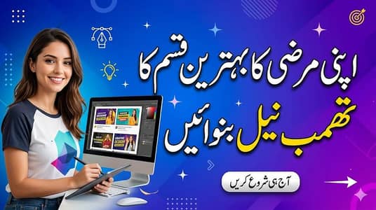 Order YouTube Thumbnails Create by your own choice