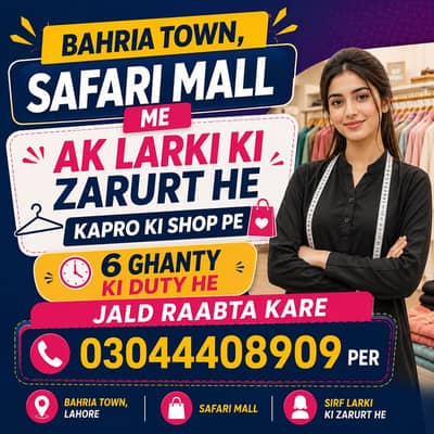 Larki ki zarurt he kapro ki shop me