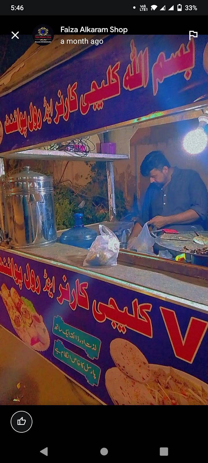 stall 1