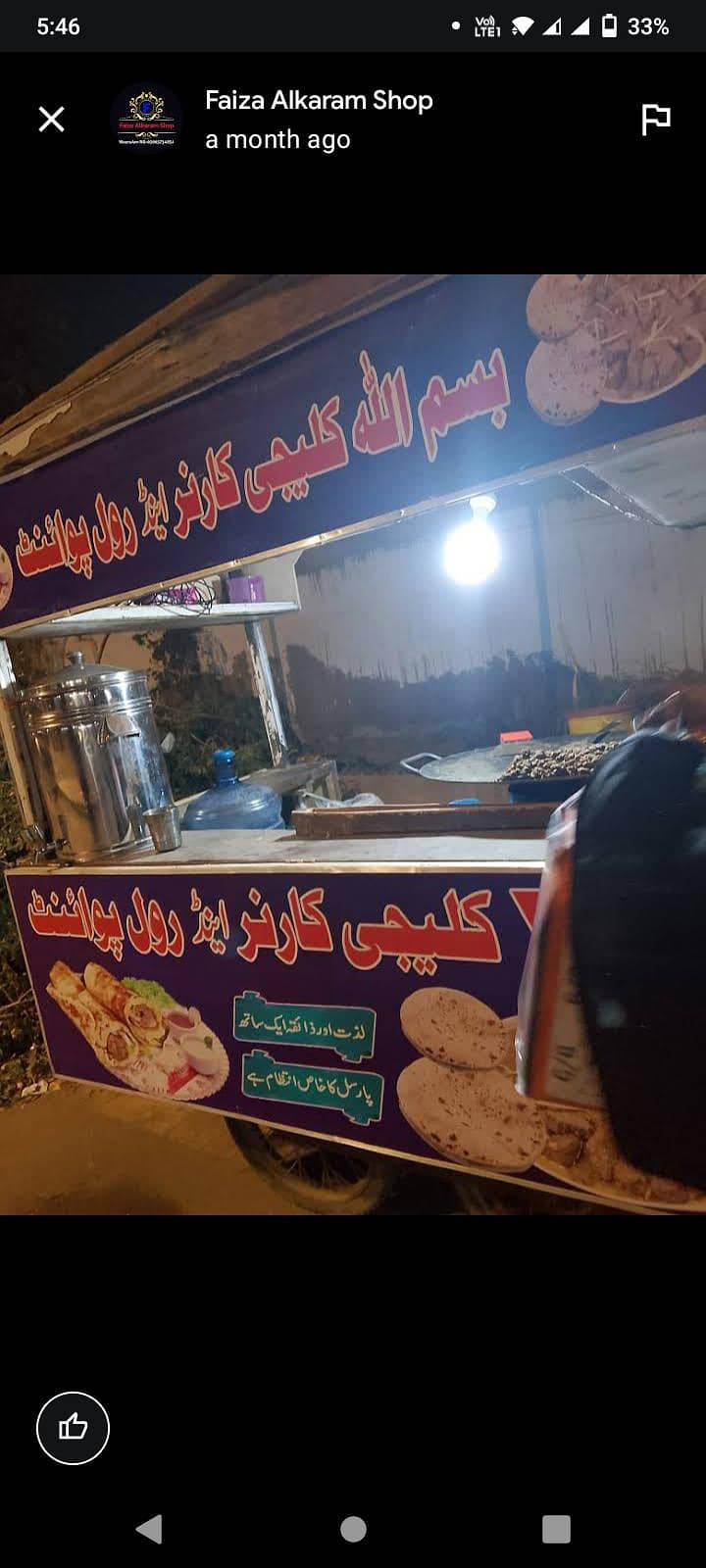 stall 2