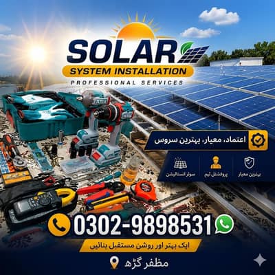 Solar Installation Service