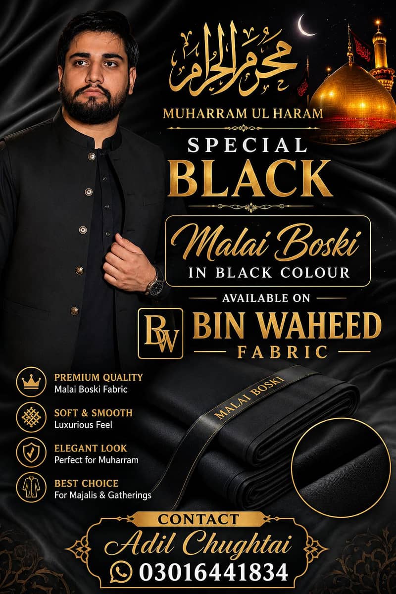bin Waheed fabric 1