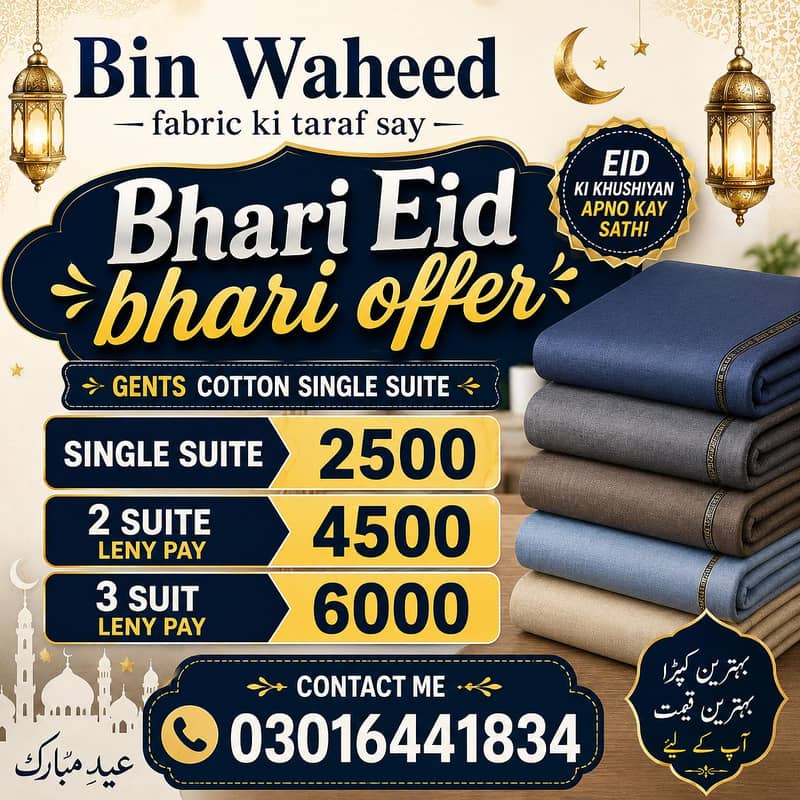 bin Waheed fabric 4