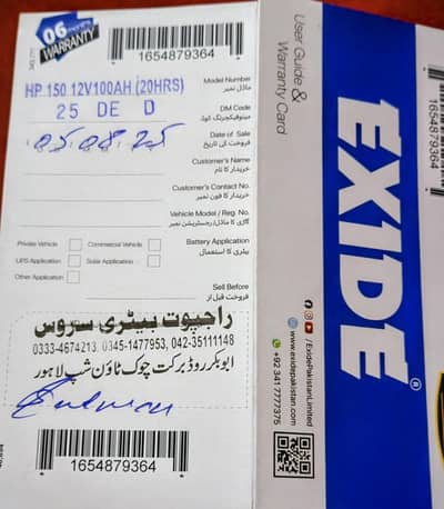Exide battery