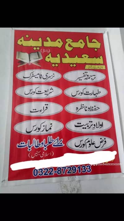 online Quran teacher