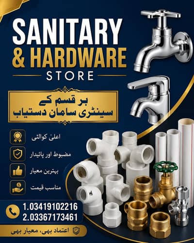 PVC sentry stocks available for All Pakistan holsel price