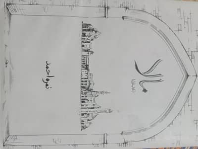 mala novel by nemrah ahmad