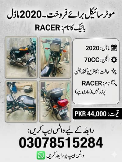 Racer 70cc (Registered as Super Power) 2020 Model For Sale