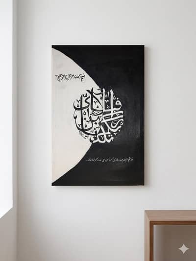 Beautiful handmade calligraphy painting of Surah Rahman