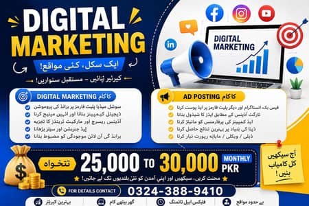 DIGITAL MARKETING ONLINE WORK | ADS POSTING EASY WORK |