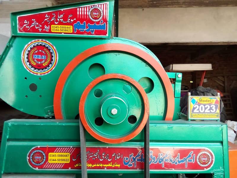 مونگ پھلی تھریشر فورسیل 2