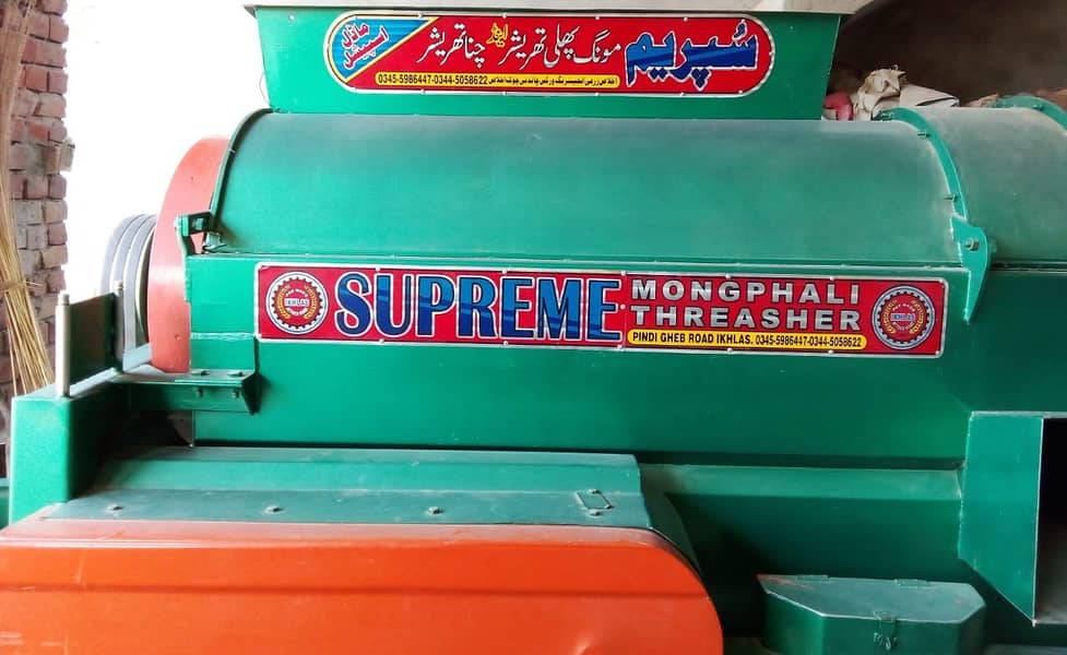 مونگ پھلی تھریشر فورسیل 4