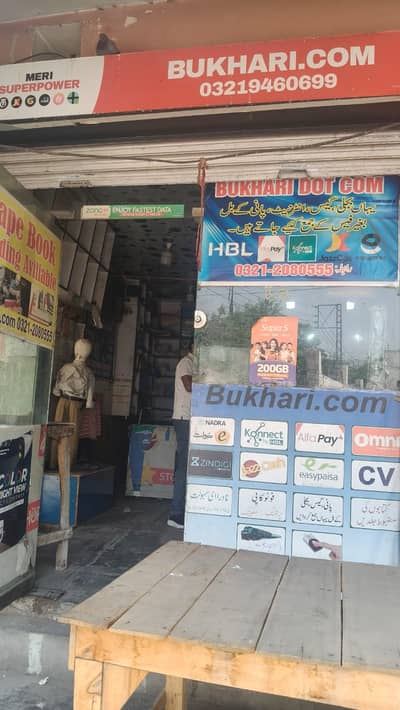 running Business Mobile shop all saman and facilities & unifoam shop