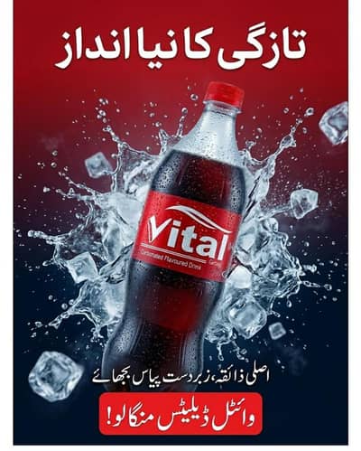 VitaL CoLa coldrings