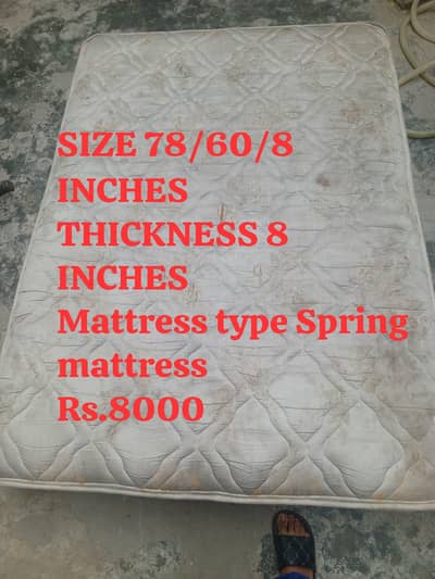 Old and new mattress
