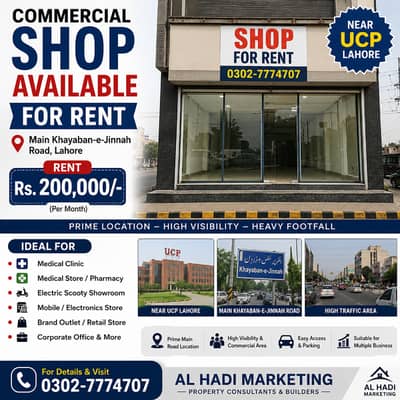 SHOP Available for Rent Near Ucp