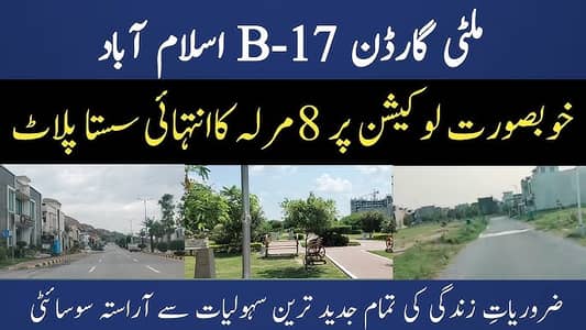 invester rate plot for sale