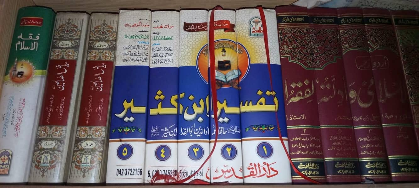 تفسیر ابن کثیر 0