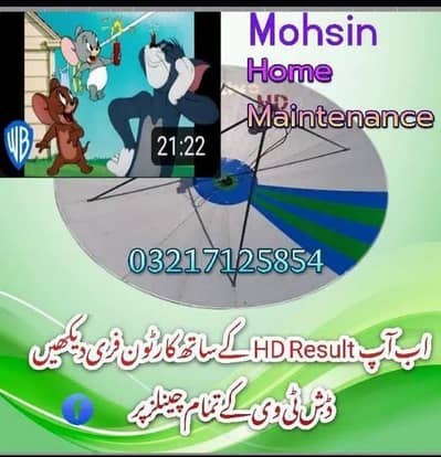 All Pakistani channels in Dish antenna 03217125854