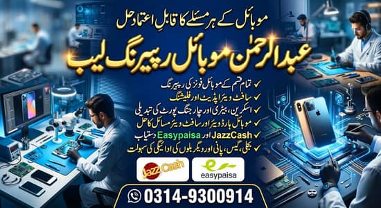 har kisam ke mobil fault ka hal kia jata ha munsib rate