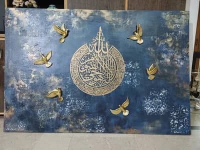 Modern Calligraphy Ayatul Kursi – Wall Art For Sale