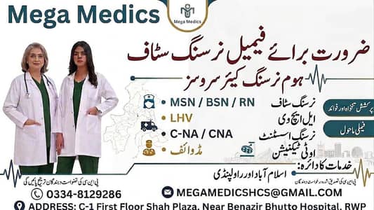 Need Female Assistant Nursing Staff for Home Patient Care Services