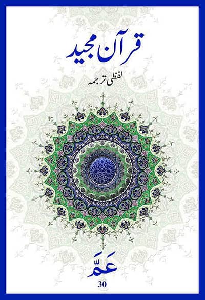 Quran academy