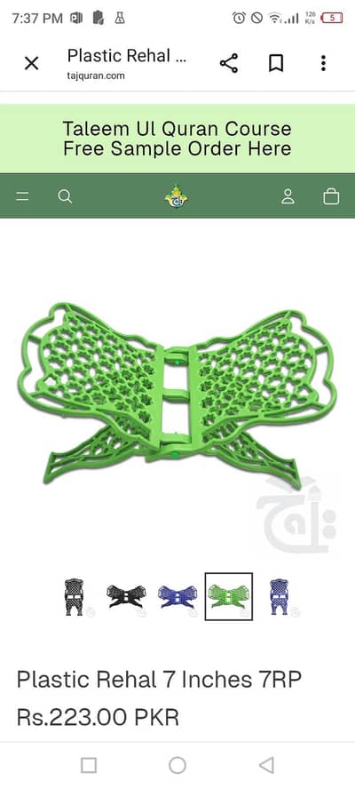plastic rahel 7 inch
