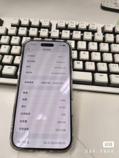 Apple iPhone 17 Air