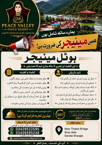 Hotel Manager Required | Shangla Jobs