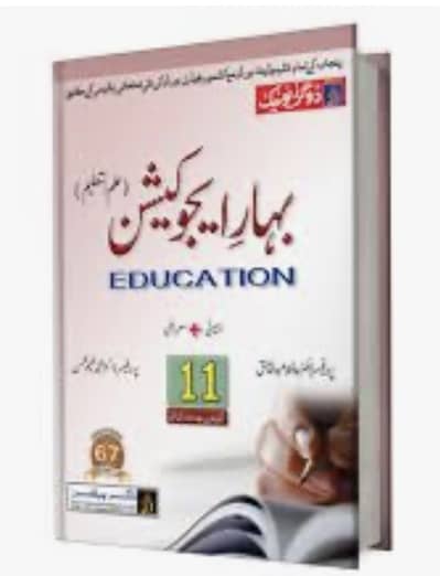 F A  part 1   11th class Lahorw Board books