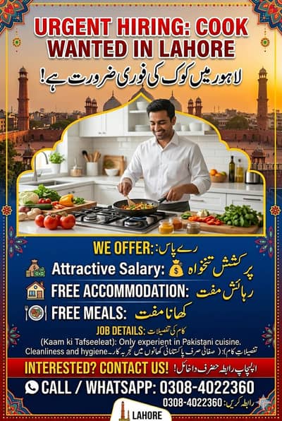 Cook required