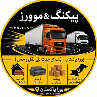 Goods Transport Pakistan  Cheap Movers Pakistan  Home Shifting Service