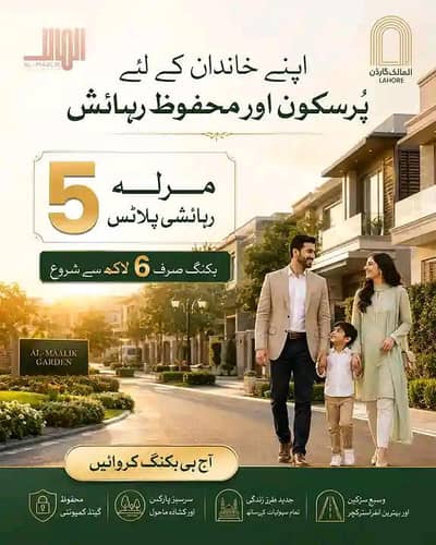 almalik garden Lahore