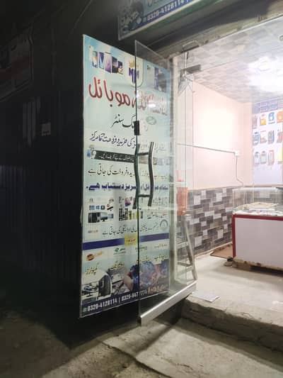 Mobile shop For sale Whatsapp 0329*94*77774