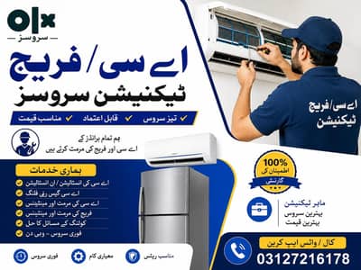 Ac & Fridge Services