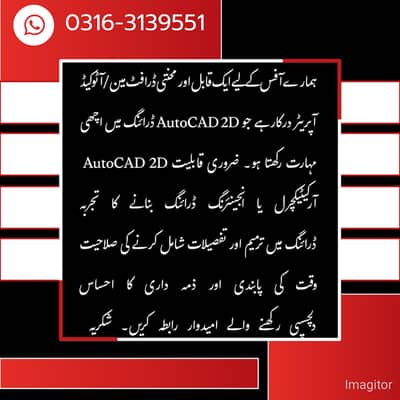 Req: Draftsman/AutoCAD Operator 2d latifabad  Hyderabad Sindh
