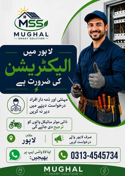 Electricain Required in Lahore