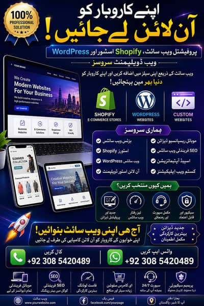 Professional Website Development | Shopify Stores | WordPress Website