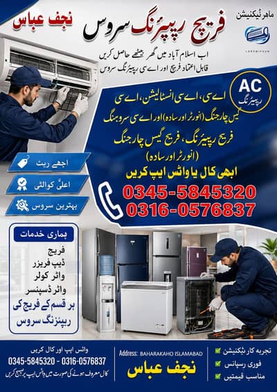 Fridge AC repair Technician