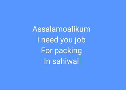 I need job in sahiwal