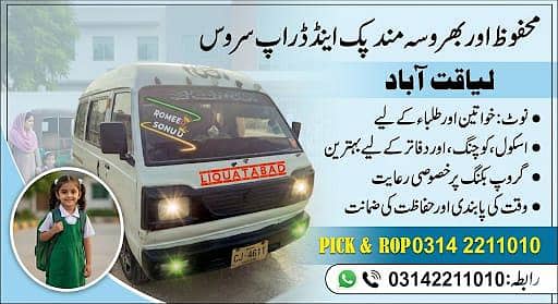 Reliable pick and safe service for school and office - Suzuki Hiroof .