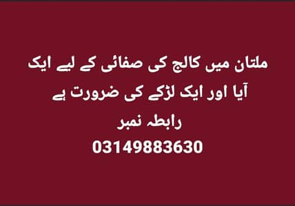 job available for females