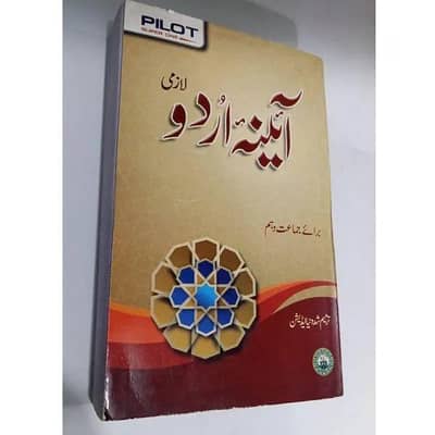 Urdu plot Class 10 book A5 Brown flexible paper