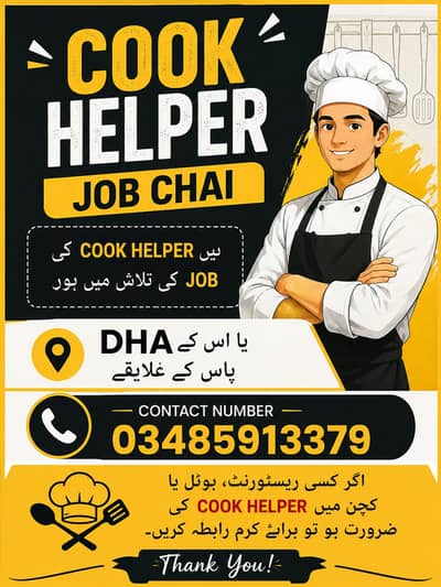 job need