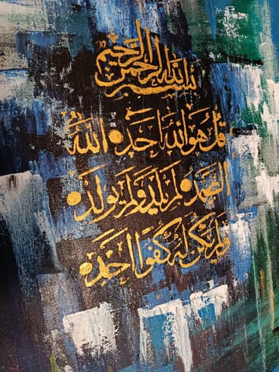 surah ikhlas