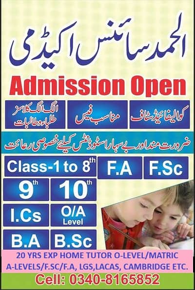 HOME TUTOR O-LEVEL/MATRIC  A-LEVELS/F. SC/F. A, 20 Y TEACHING EXPERINCE