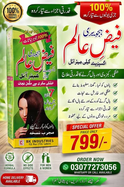 Hair oil made with organic source